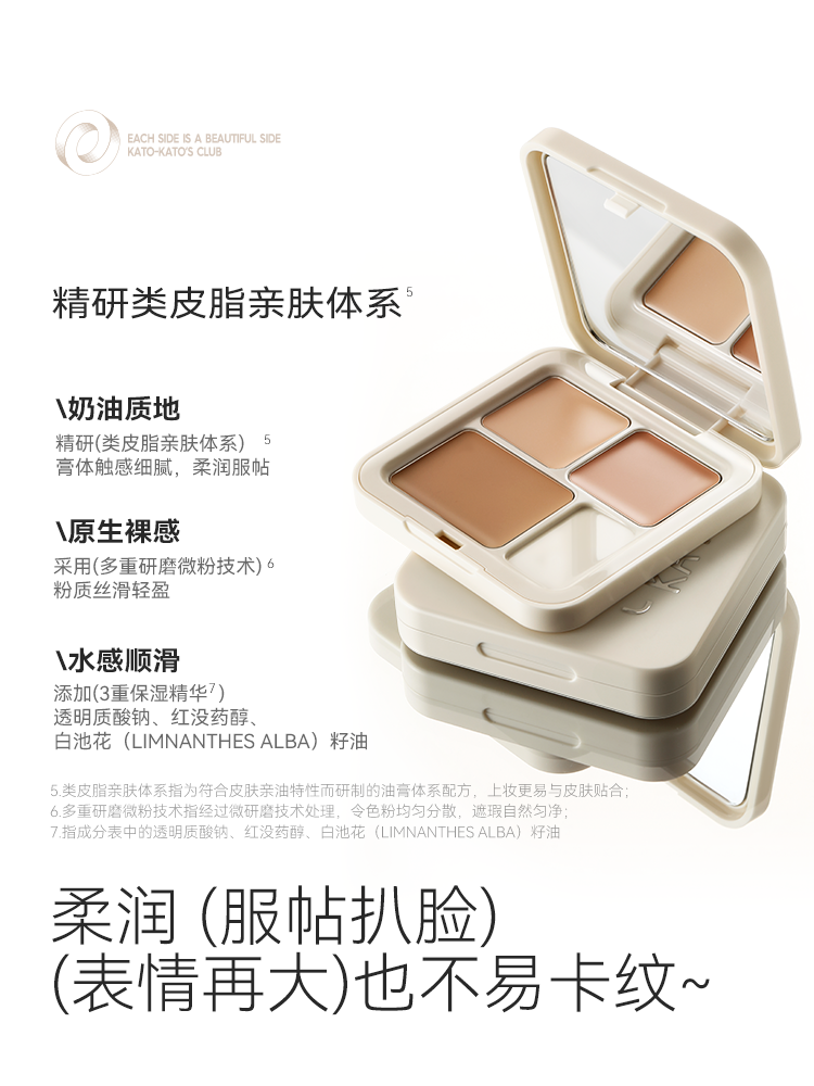 KATO CHEESE NUDE CORRECTING CONCEALER