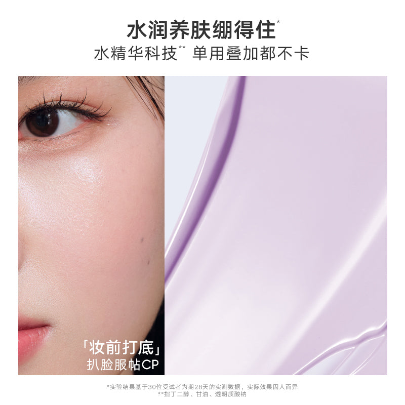 JUDYDOLL SUNSCREEN PRIMER