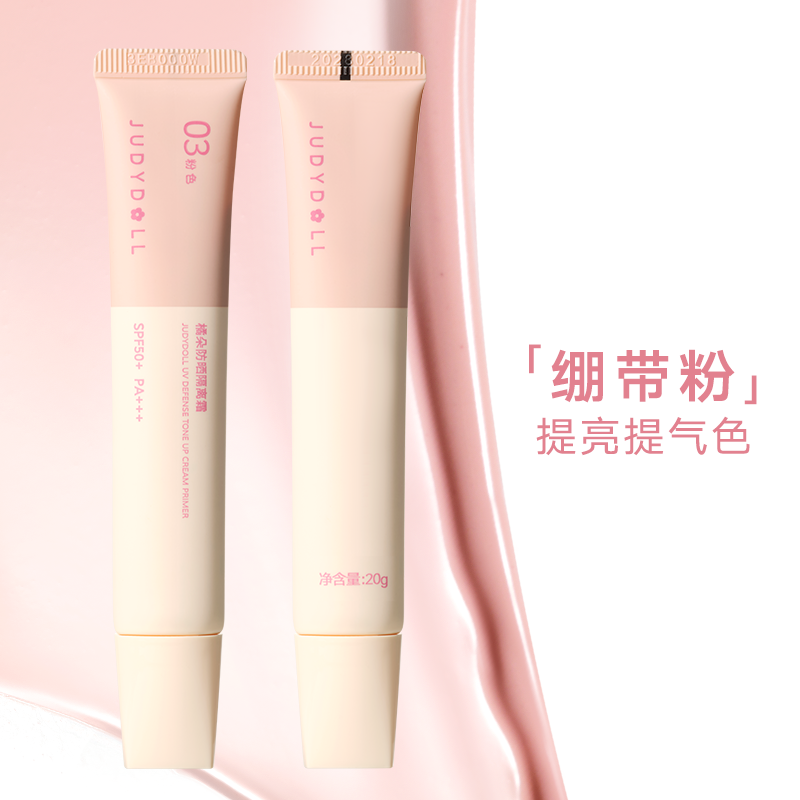JUDYDOLL SUNSCREEN PRIMER