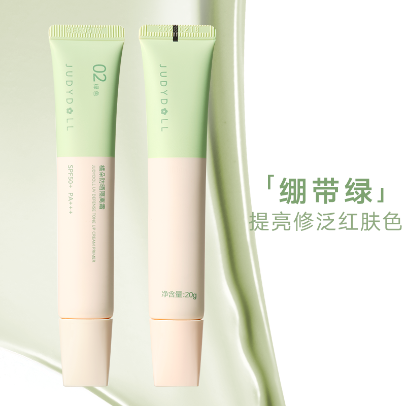 JUDYDOLL SUNSCREEN PRIMER