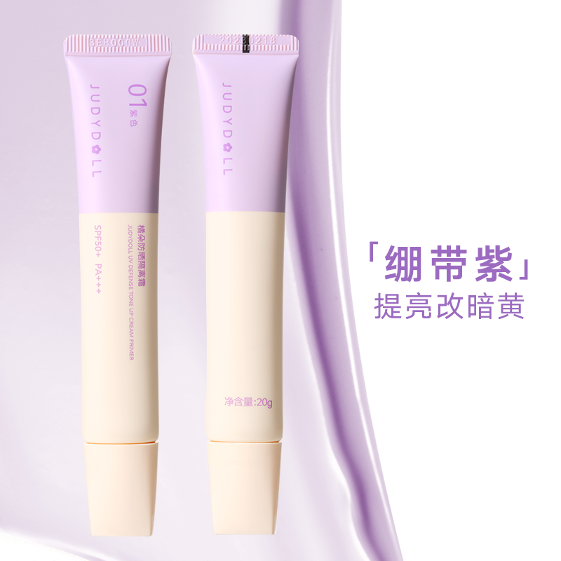 JUDYDOLL SUNSCREEN PRIMER