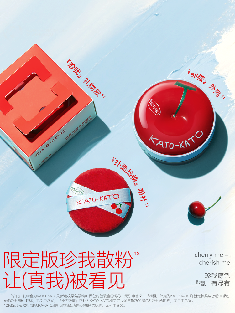 KATO LIMITED EDITION SOFT-FOCUS LOOSE POWDER-NAKED
