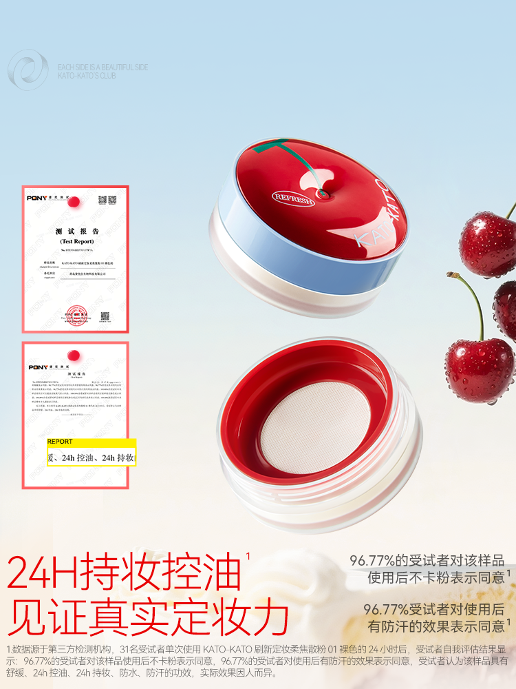 KATO LIMITED EDITION SOFT-FOCUS LOOSE POWDER-NAKED