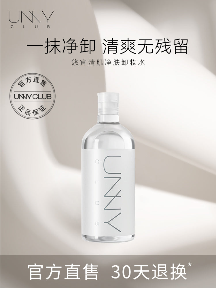 UNNY PURIFYING REFRESHING MAKEUP REMOVER