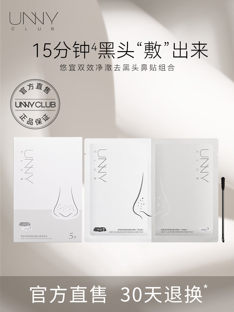 UNNY BLACKHEAD CLEAR NOSE PACK