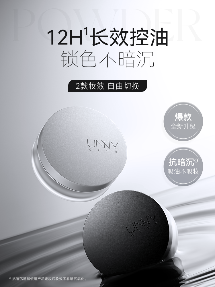 UNNY LONGWEAR MATTE LOOSE POWDER
