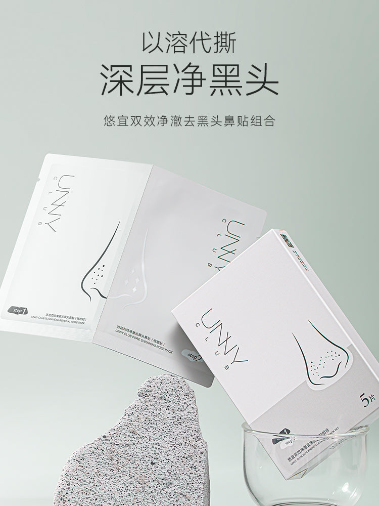 UNNY BLACKHEAD CLEAR NOSE PACK
