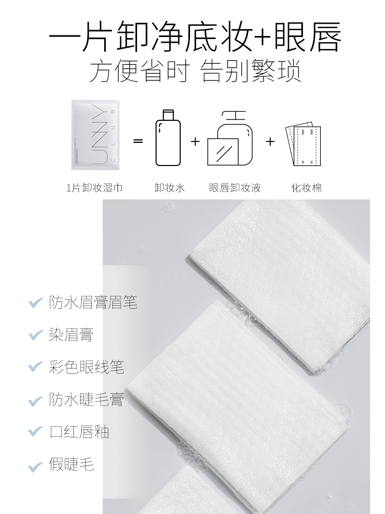 UNNY WATERY MAKEUP REMOVER WIPE