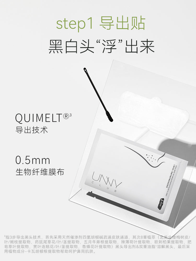 UNNY BLACKHEAD CLEAR NOSE PACK