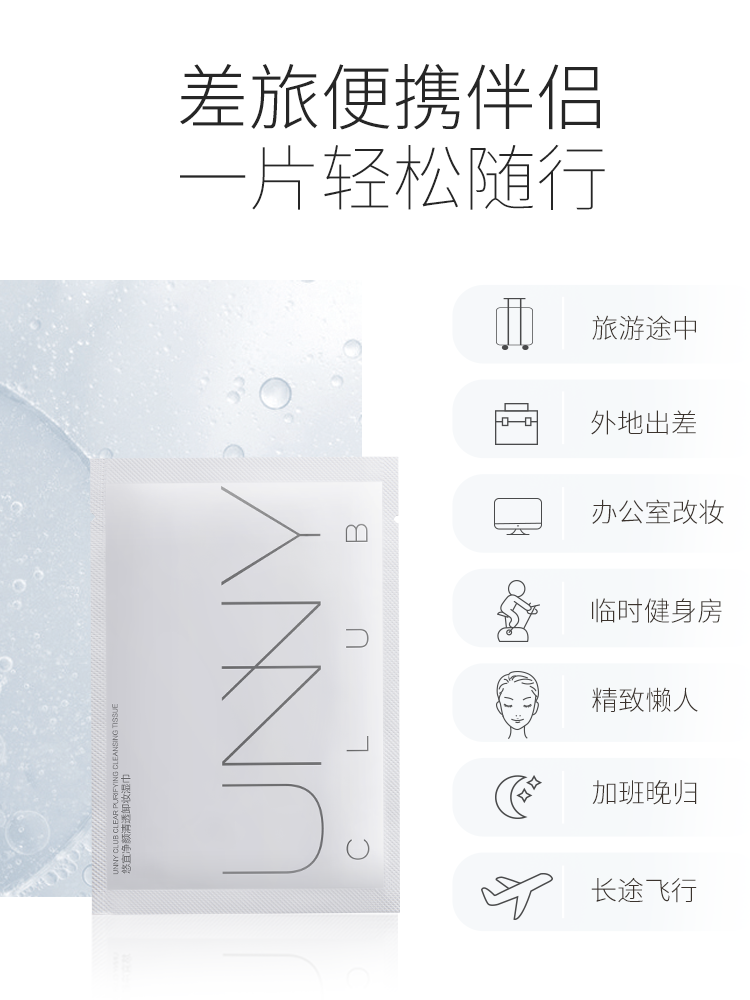 UNNY WATERY MAKEUP REMOVER WIPE