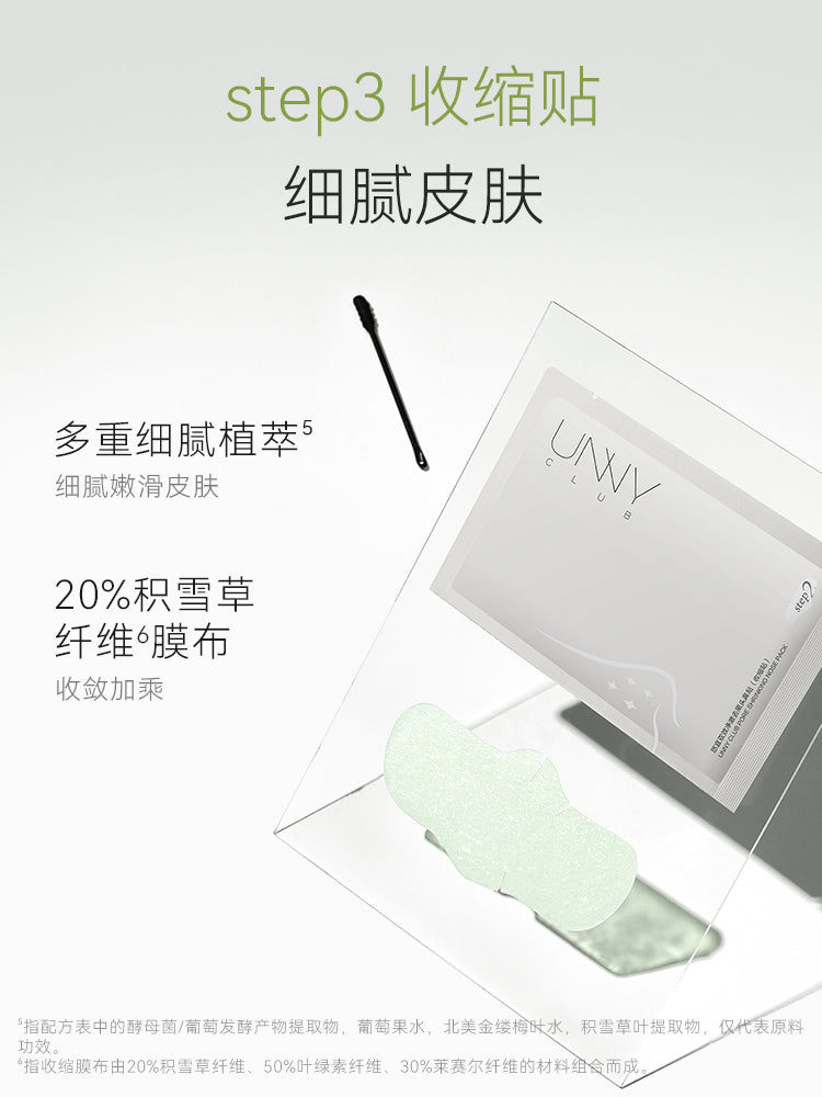 UNNY BLACKHEAD CLEAR NOSE PACK