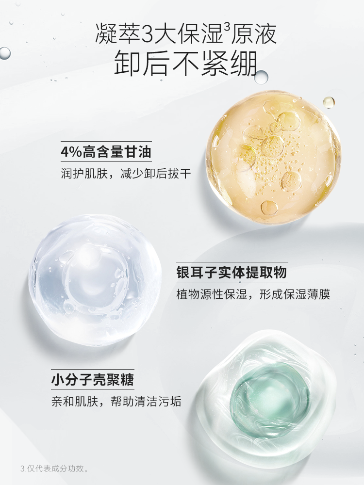 UNNY PURIFYING REFRESHING MAKEUP REMOVER