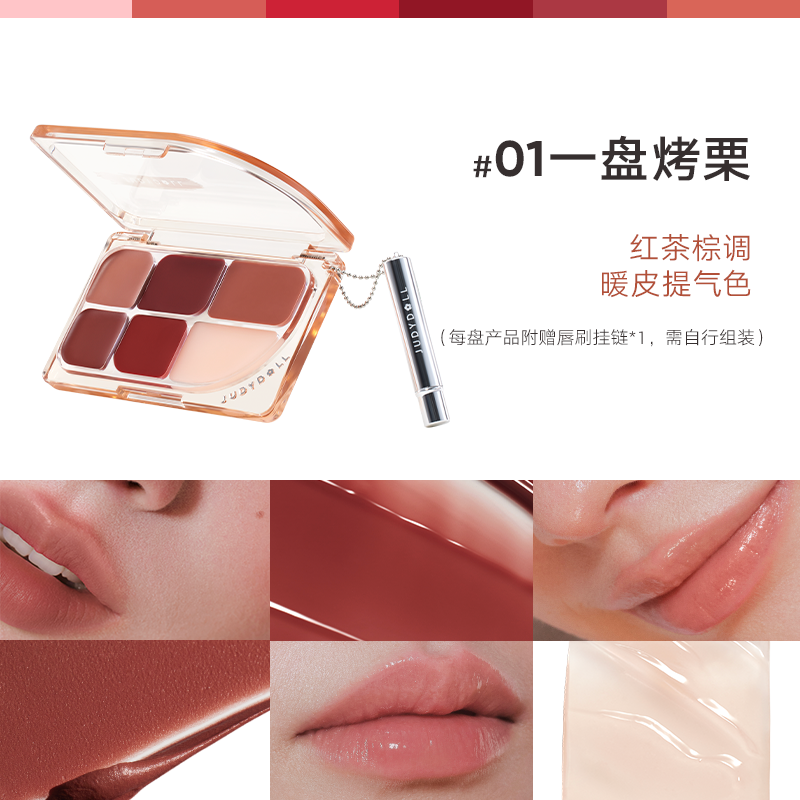 JUDYDOLL MULTI-USE LIP PALETTE