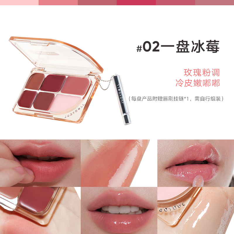 JUDYDOLL MULTI-USE LIP PALETTE