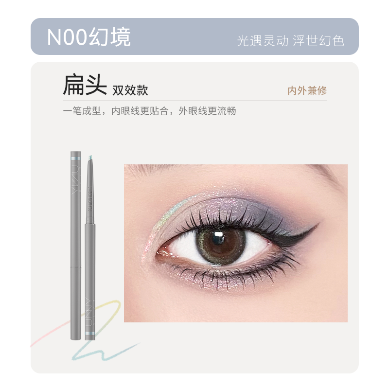 UNNY COOL COLOR EYELINER