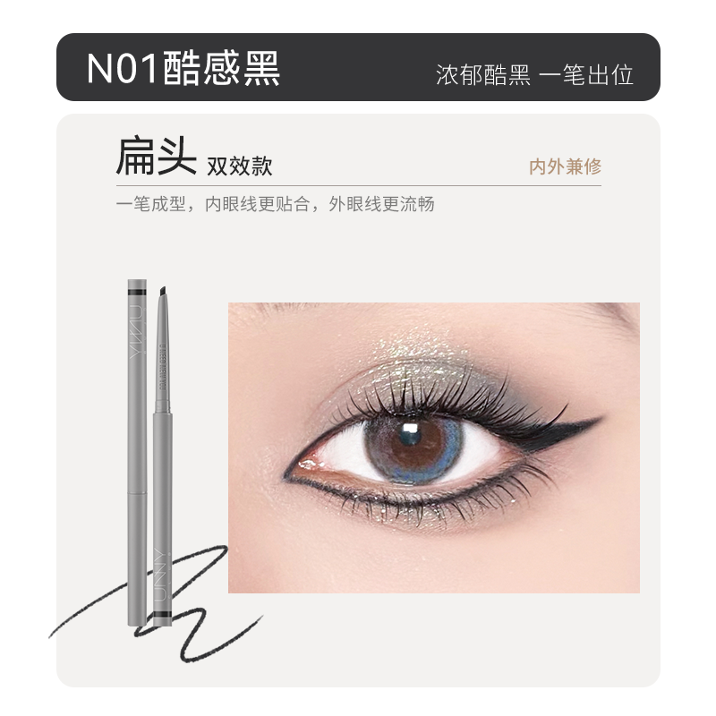 UNNY COOL COLOR EYELINER