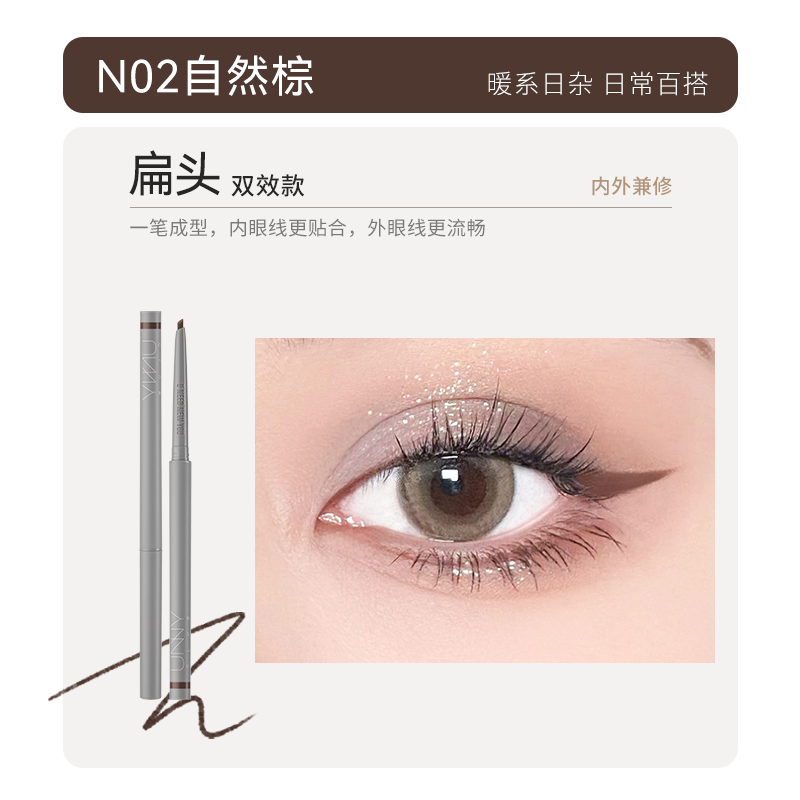 UNNY COOL COLOR EYELINER