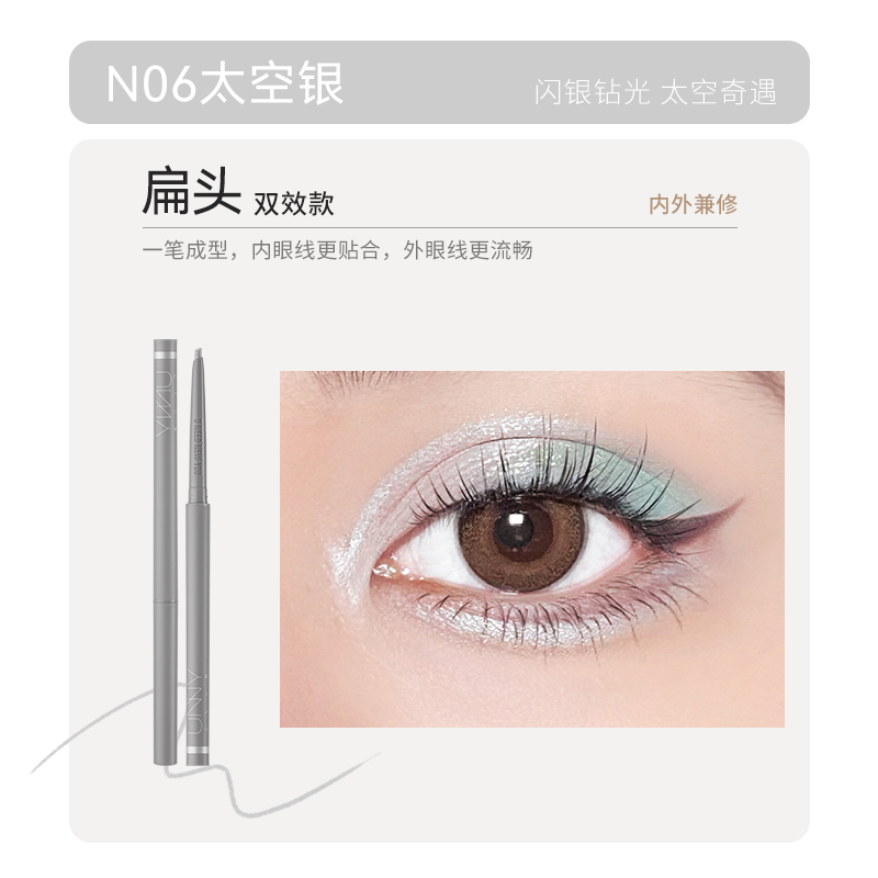 UNNY COOL COLOR EYELINER