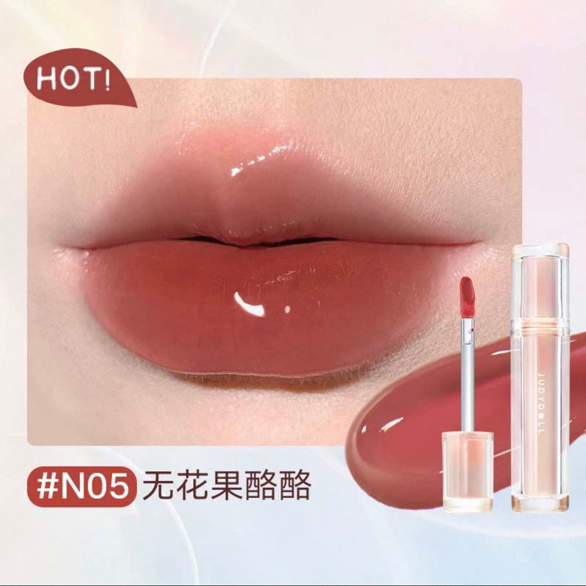 JUDYDOLL ICE TEA MIRROR LIP GLOSS