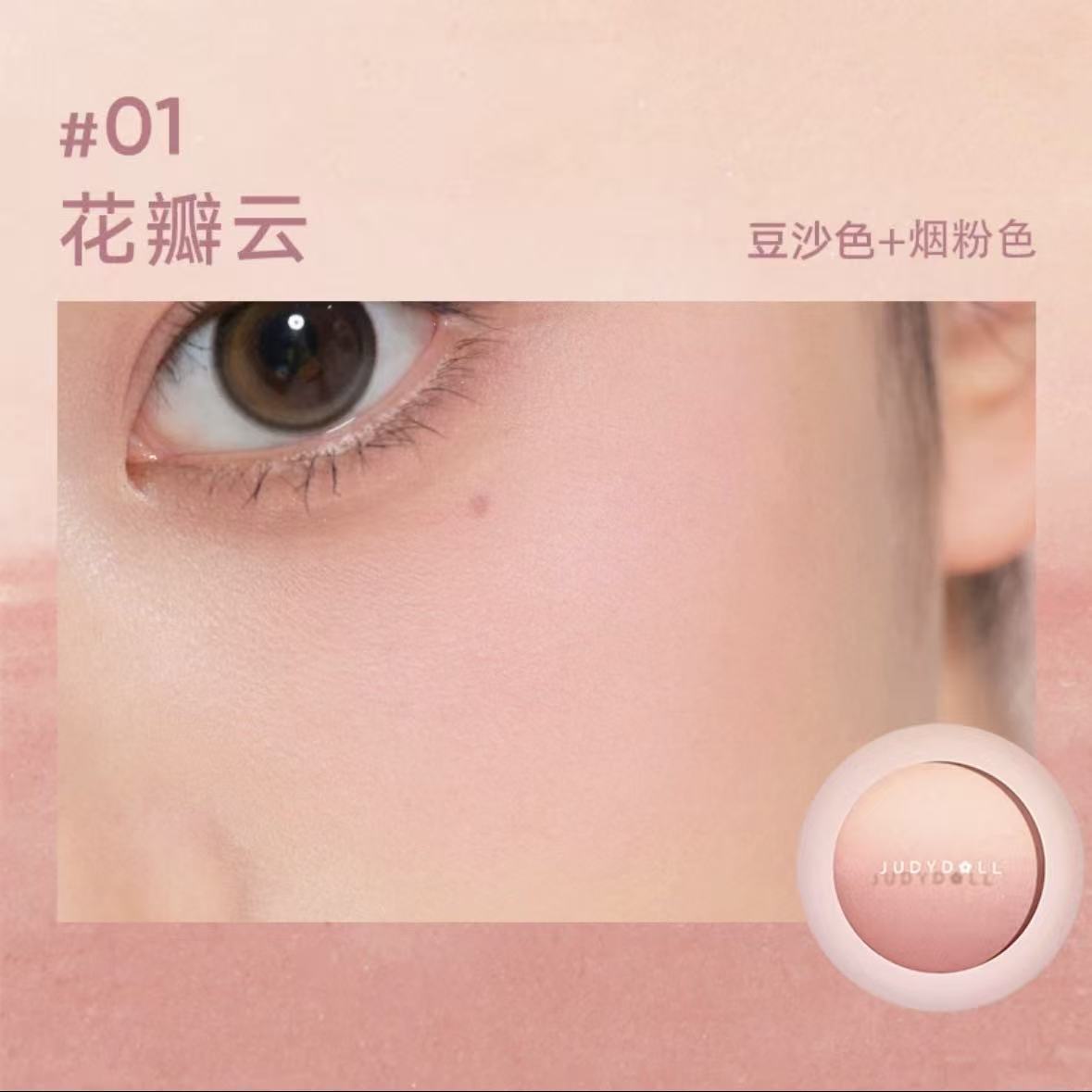 JUDYDOLL PEACH PINK GRADIENT BLUSH