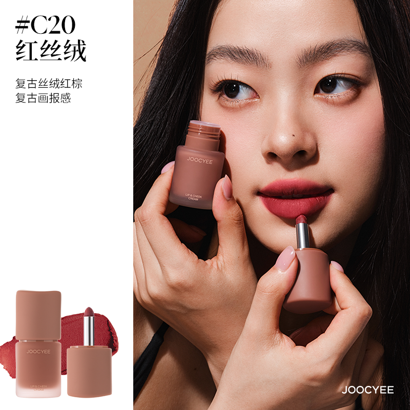 JOOCYEE MULTI-USE CREAM