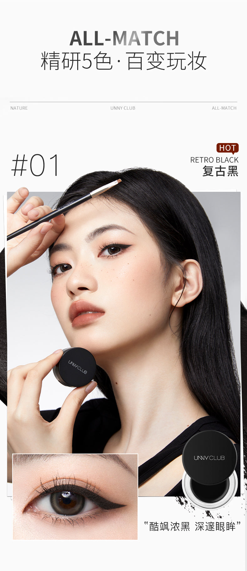 UNNY LONG-WEAR EYELINER GEL
