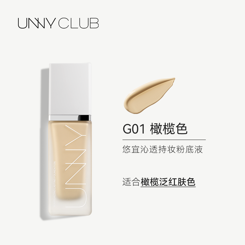 UNNY RADIANT LONGLASTING MOISTURIZING FOUNDATION