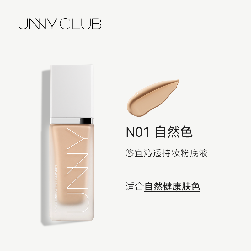 UNNY RADIANT LONGLASTING MOISTURIZING FOUNDATION