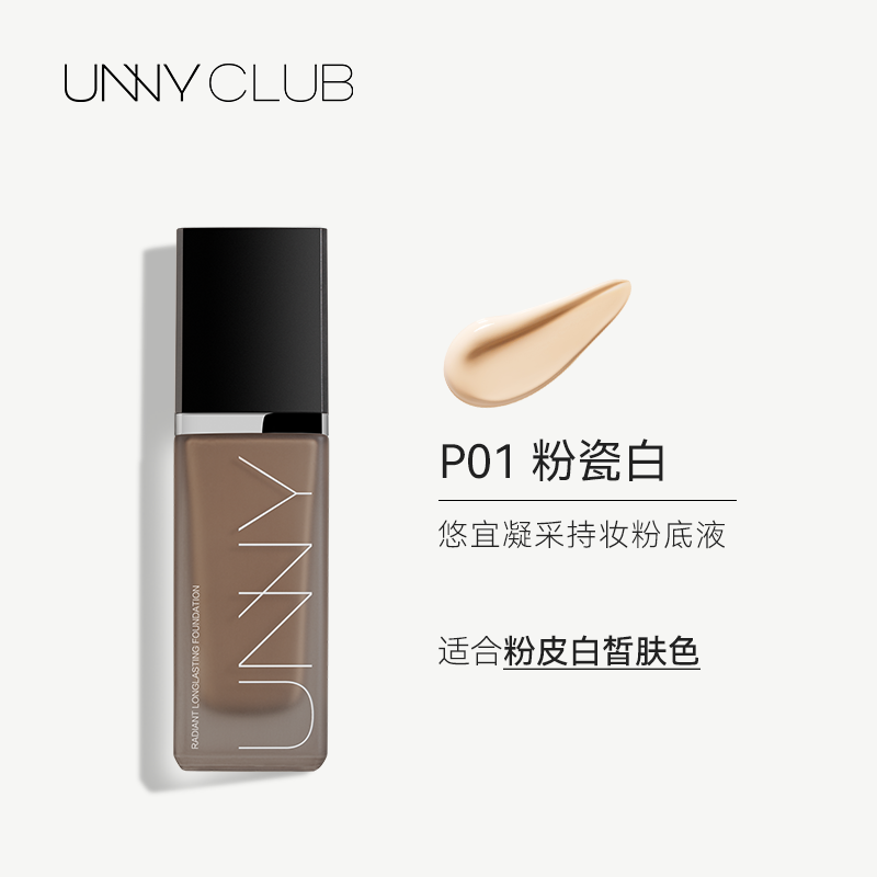 UNNY RADIANT LONGLASTING MOISTURIZING FOUNDATION