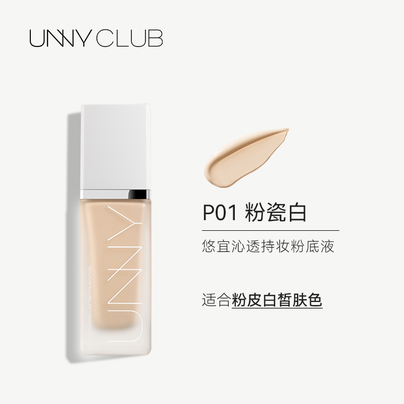 UNNY RADIANT LONGLASTING MOISTURIZING FOUNDATION