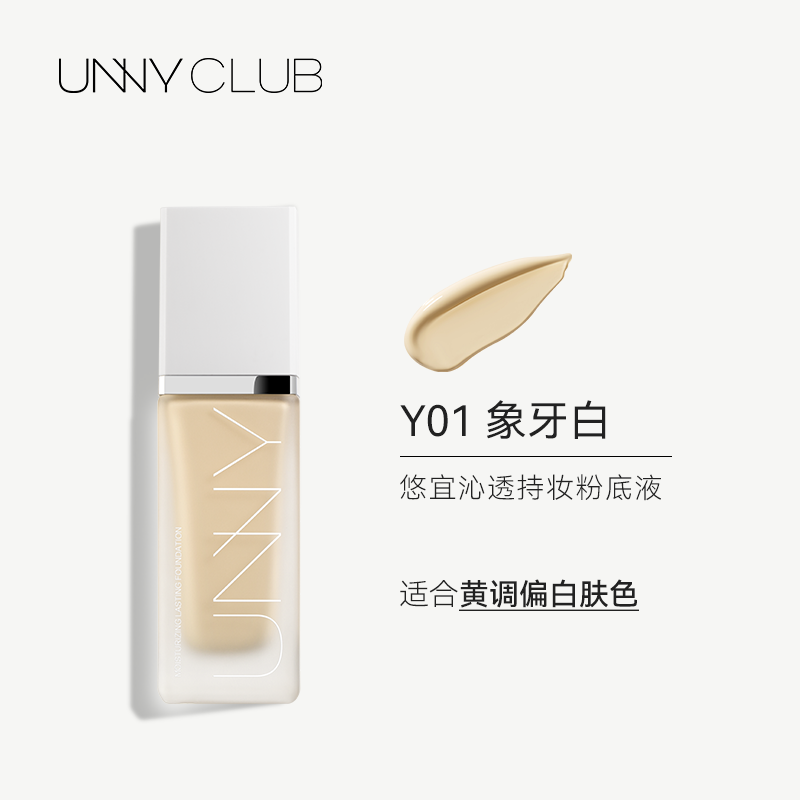 UNNY RADIANT LONGLASTING MOISTURIZING FOUNDATION