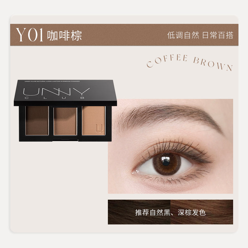 UNNY NATURAL LONGLASTING EYEBROW POWDER