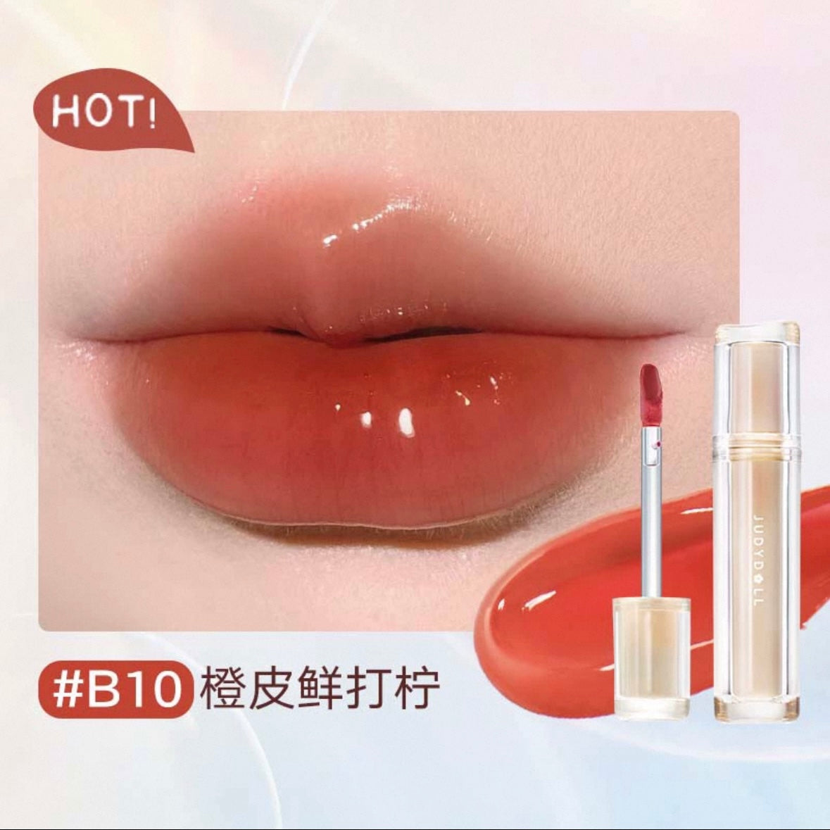 JUDYDOLL ICE TEA MIRROR LIP GLOSS