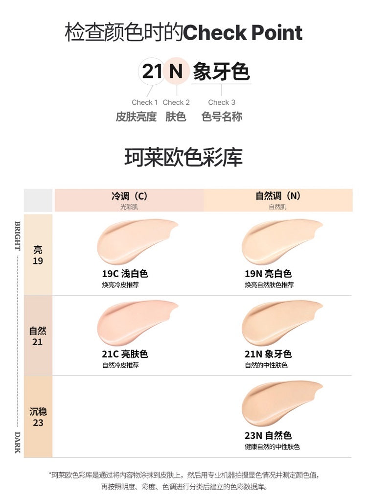 CLIO KILL COVER MESH BLUR CUSHION